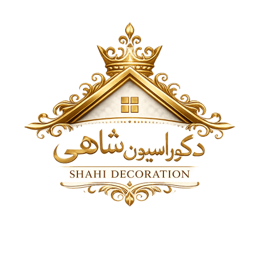 دکوراسون شاهی